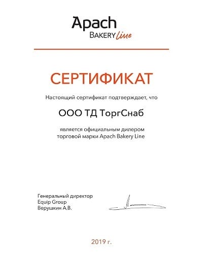 ApachBakeryLine ApachBakeryLine
