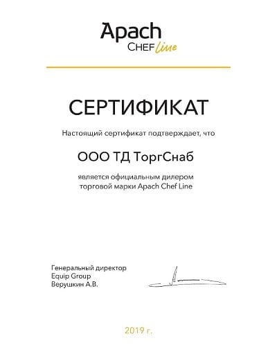 ApachChefLine ApachChefLine